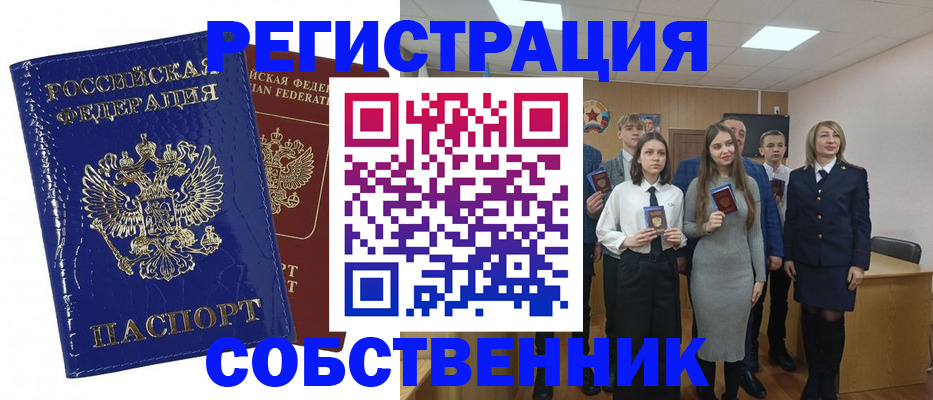 прописка гарантия в Новокузнецке