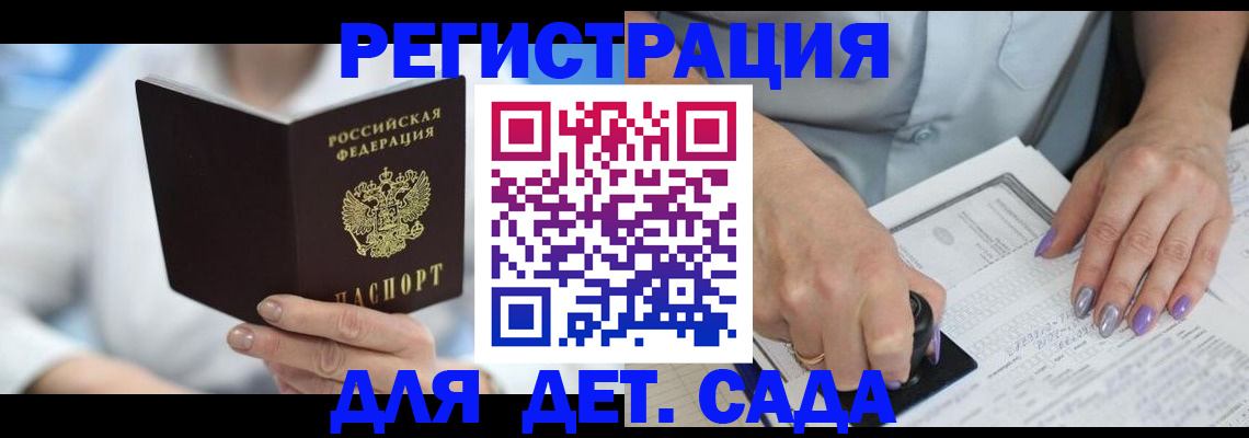 временная регистрация гарантия в Новокузнецке