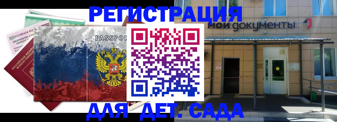 прописка для кредита в Новокузнецке